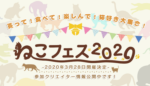 ねこ大好き 猫の日 カルディ猫バッグやニャンコーヒー アフタヌーンティーグッズ イベントをご紹介 おでかけlet S Go