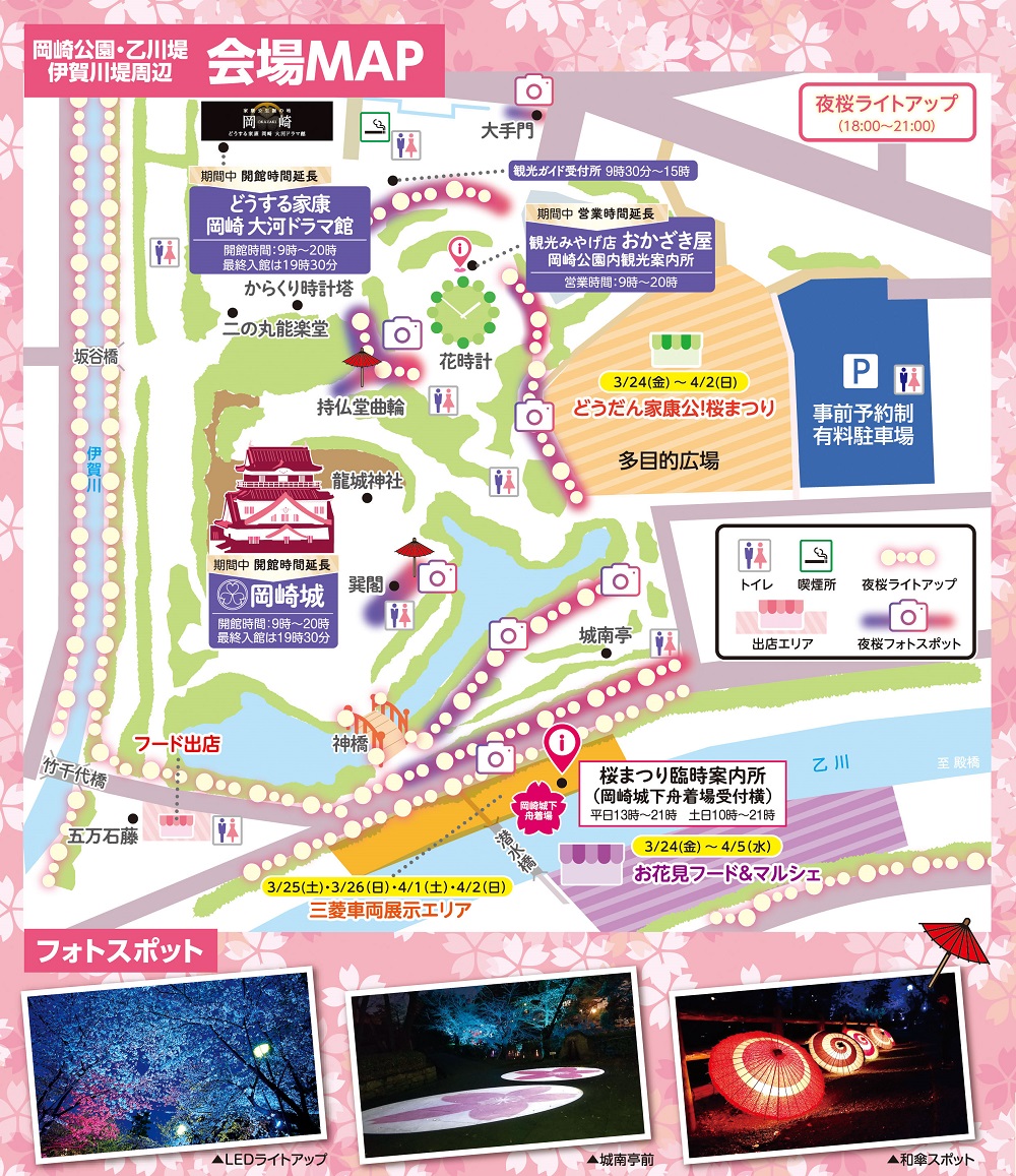 桜祭りマップ