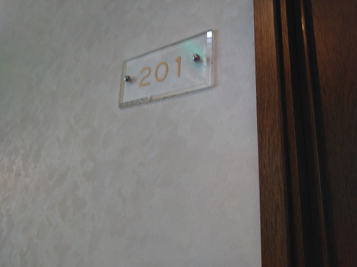 201号室