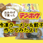 テンホウタイトル