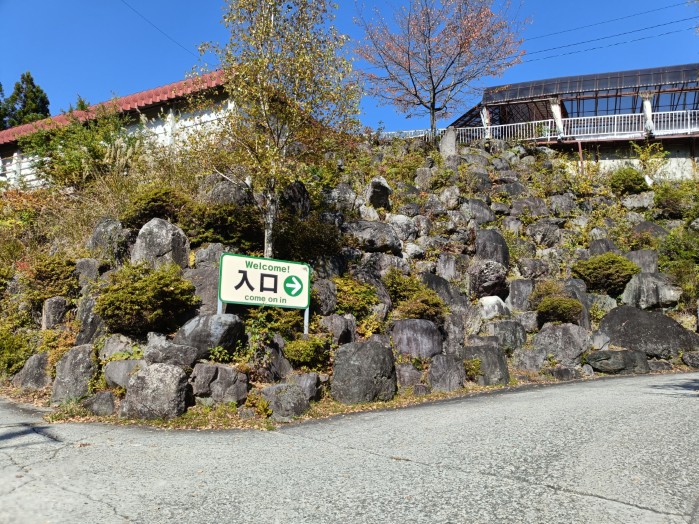 熊牧場入り口看板